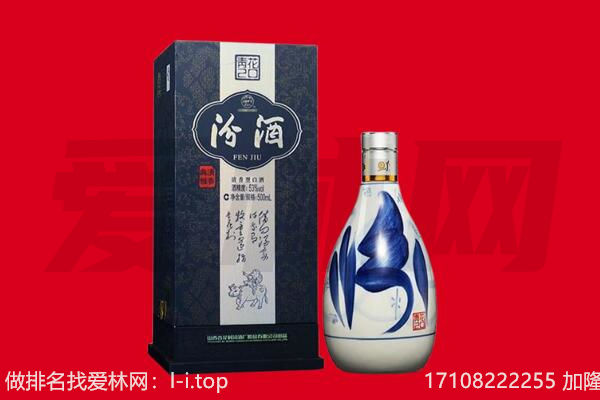 金塔县回收汾酒.jpg