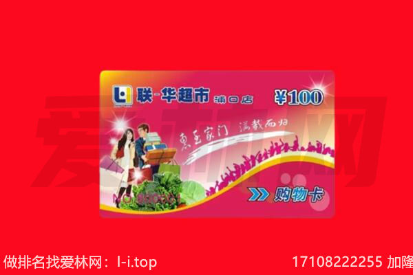 金塔县购物卡回收.jpg